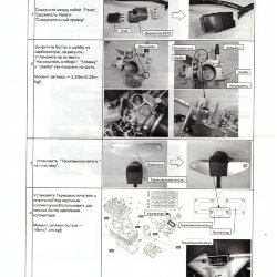 Подогрев карбюратора Yamaha VK540 IV (Yamaha)