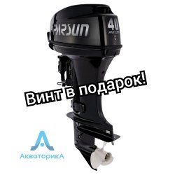 Лодочный мотор PARSUN T 40 FWS-Т