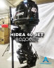 Лодочный мотор HIDEA HDJ40FHS (водомет)