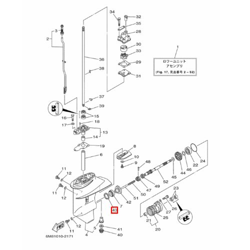 Шайба регулировочная шестерени переднего хода (T=0.50 мм), Yamaha 6-8 (6G1;6N0)