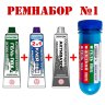 Ремнабор №1 (Гель ПВХ+клей ПВХ+активатор+ПЕНАЛ) Темно-серый
