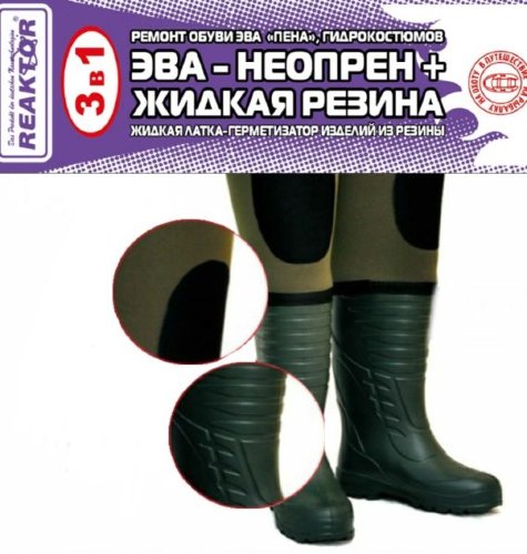 3 в 1:  ЭВА + НЕОПРЕН +ЖИДКАЯ РЕЗИНА  зеленый 15мл.