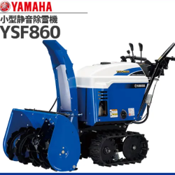 Сальник снегоуборочной машины Yamaha YSF860 (Yamaha)