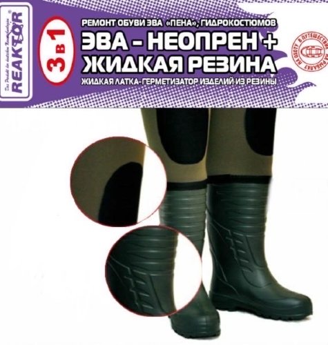 3 в 1: ЭВА + НЕОПРЕН + ЖИДКАЯ РЕЗИНА зеленый 15мл.