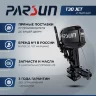 Лодочный мотор PARSUN TP30 JET